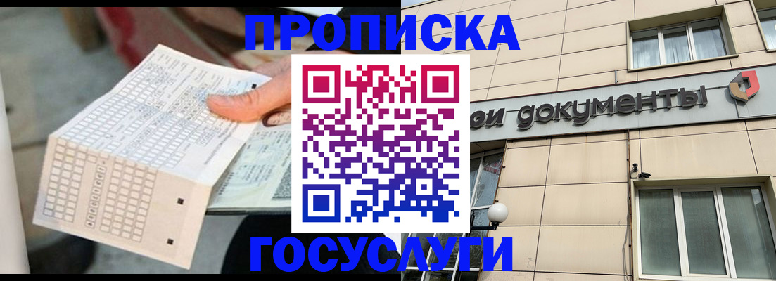 миграционный учет в Полярных Зорях